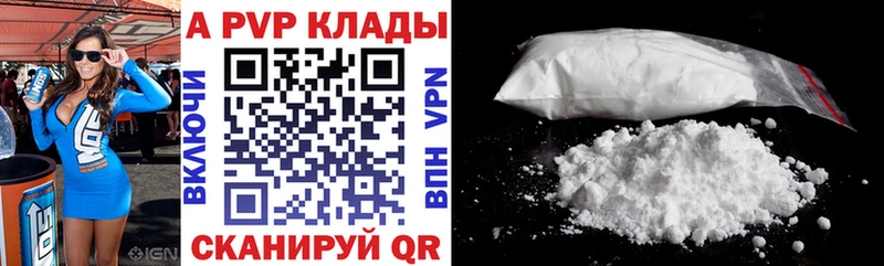 A PVP кристаллы наркота Петровск-Забайкальский