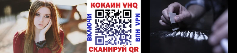KRAKEN ONION  купить наркотики сайты  Петровск-Забайкальский  Кокаин VHQ 