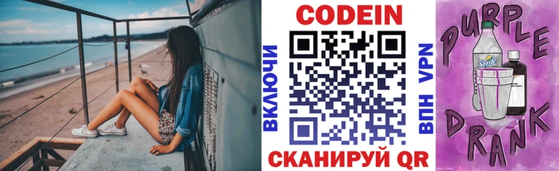 Кодеиновый сироп Lean напиток Lean (лин)  Петровск-Забайкальский 