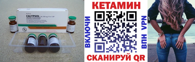 КЕТАМИН VHQ  Петровск-Забайкальский 
